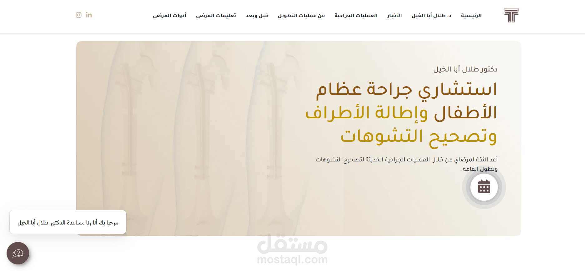 dr talal