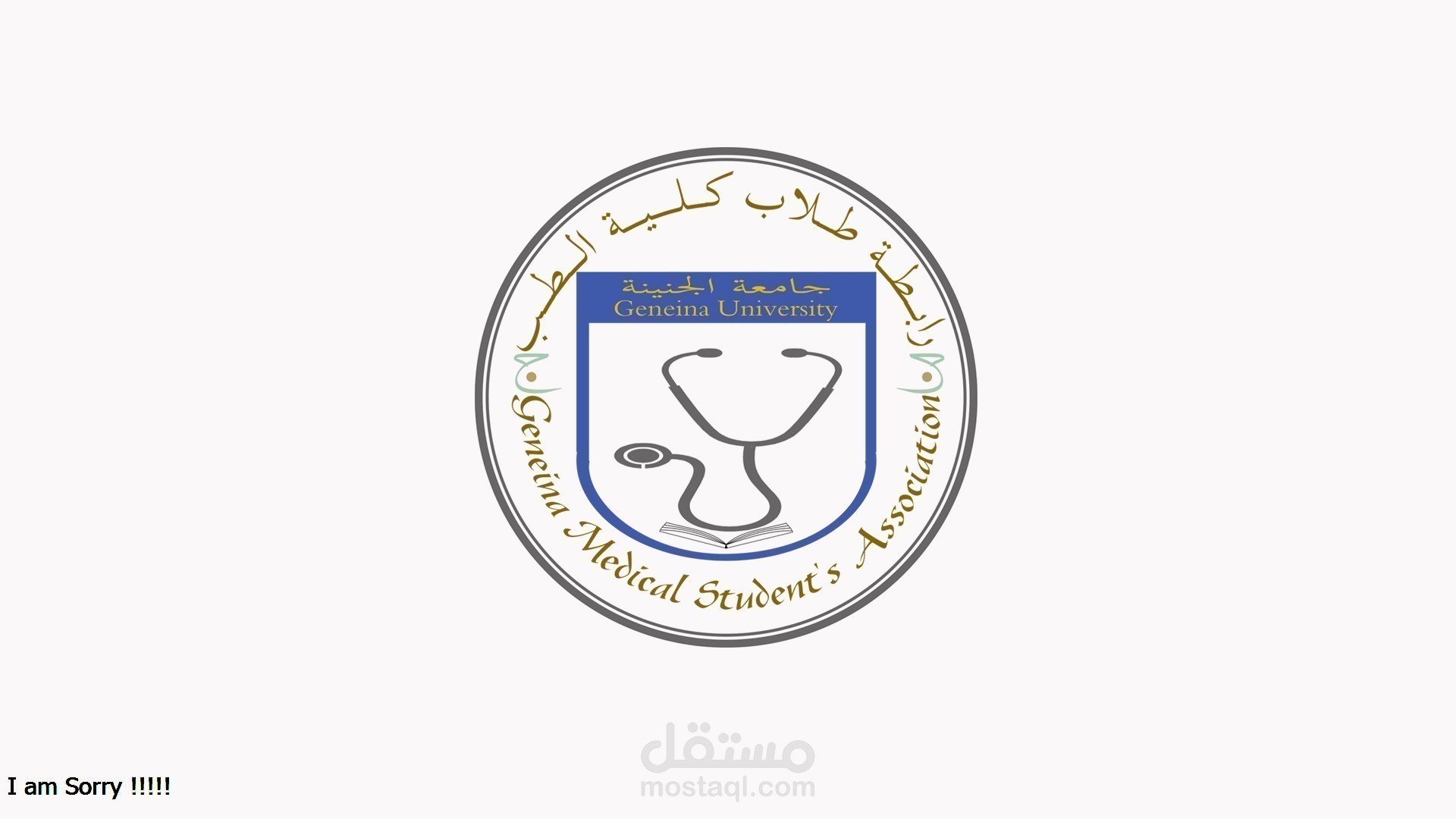 شعار لرابطة طلاب كلية الطب جامعة الجنينة