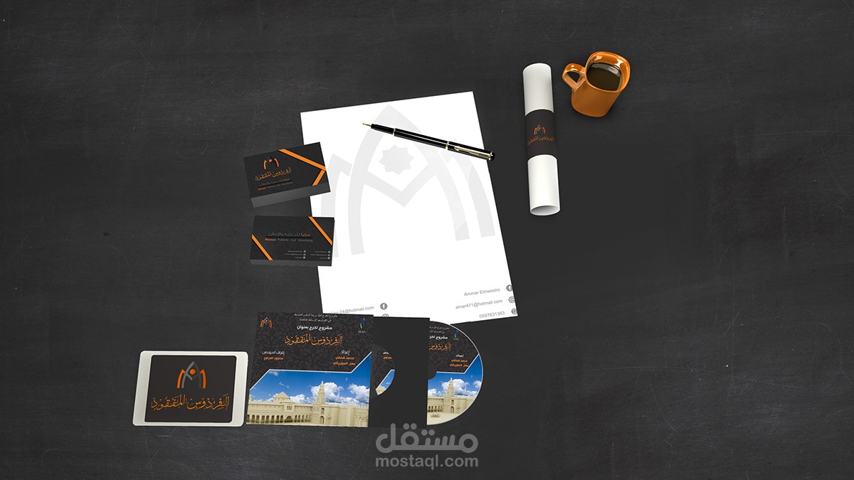 مشروع الفردوس المفقود
