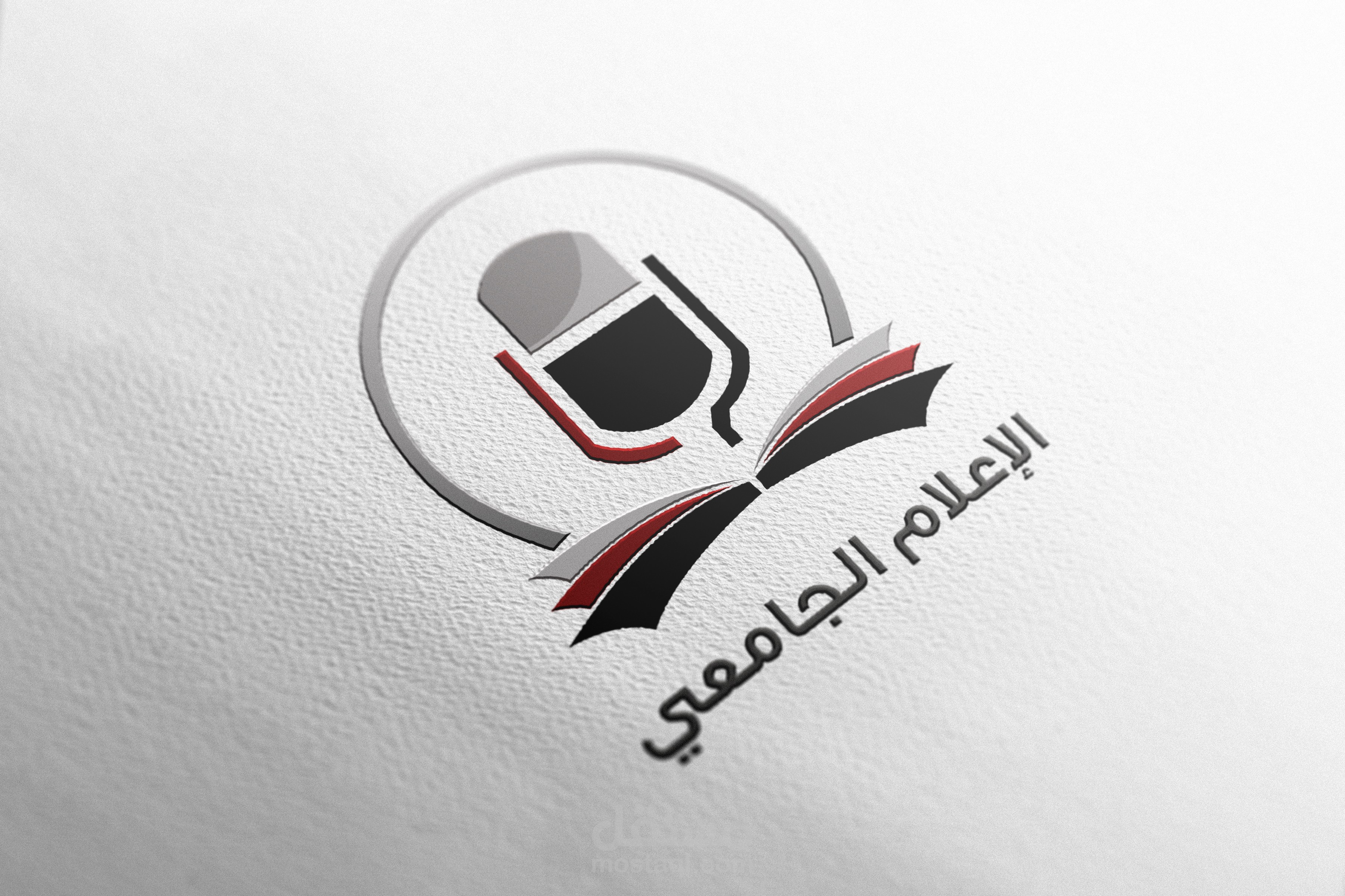 تصميم شعار - الإعلام الجامعي