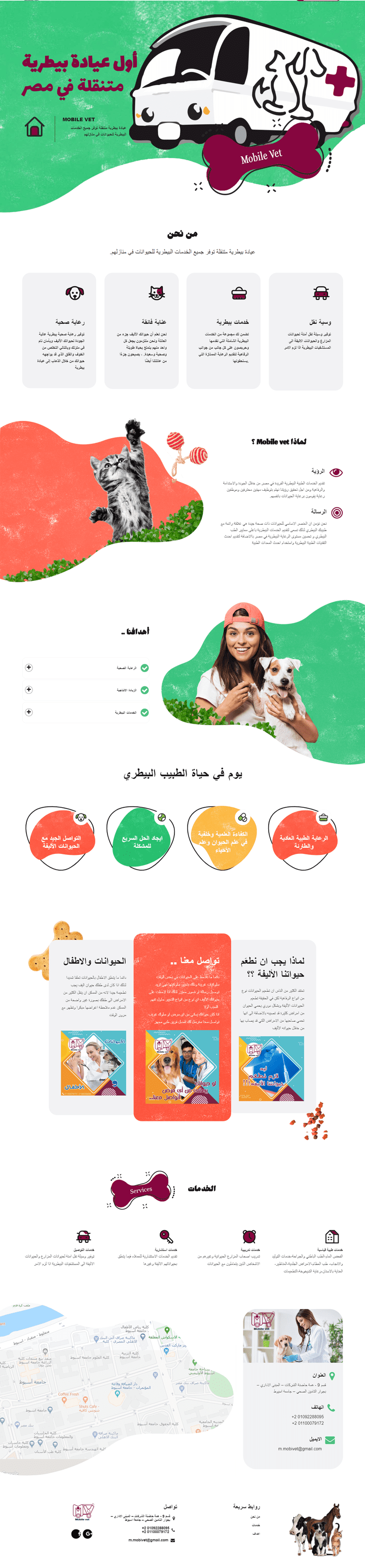 Front End veterinary Website