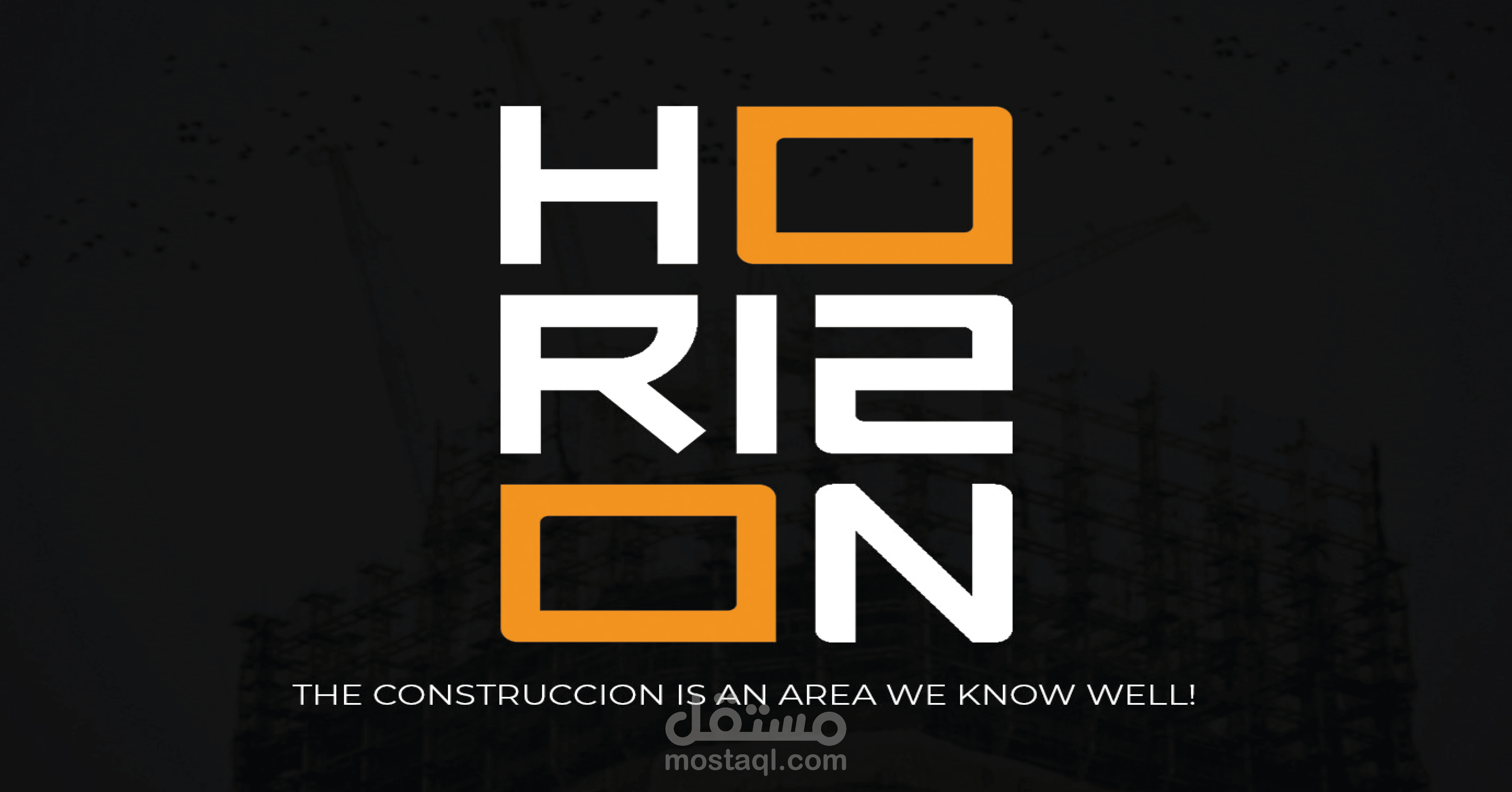هوريزون HORIZON