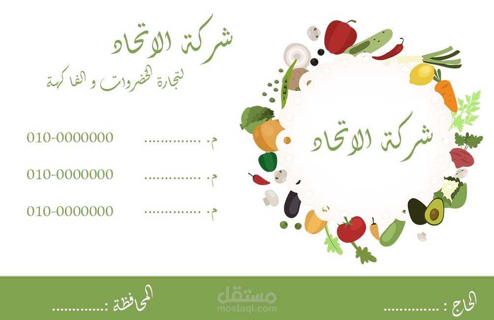 كارت تعريفي لشركة تجارية