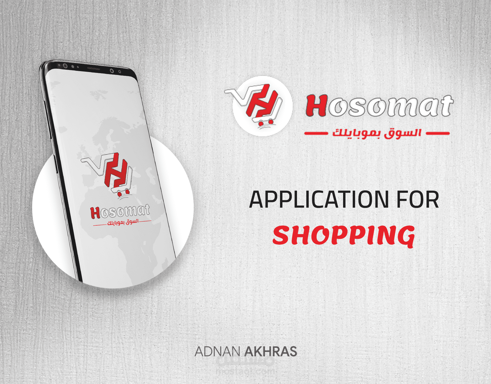 Hosomat  e-commerce application