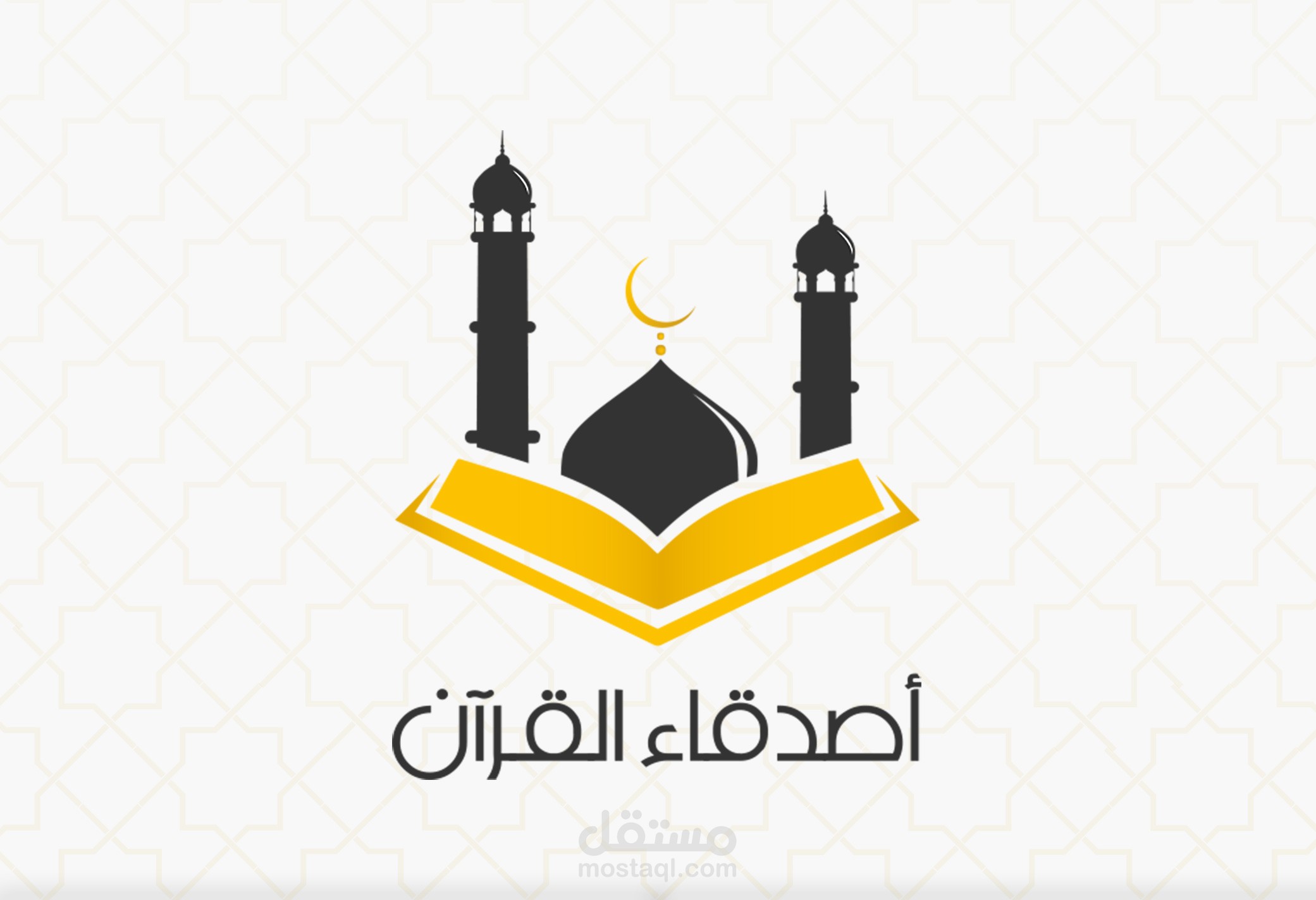 أصدقاء القرآن - Logo