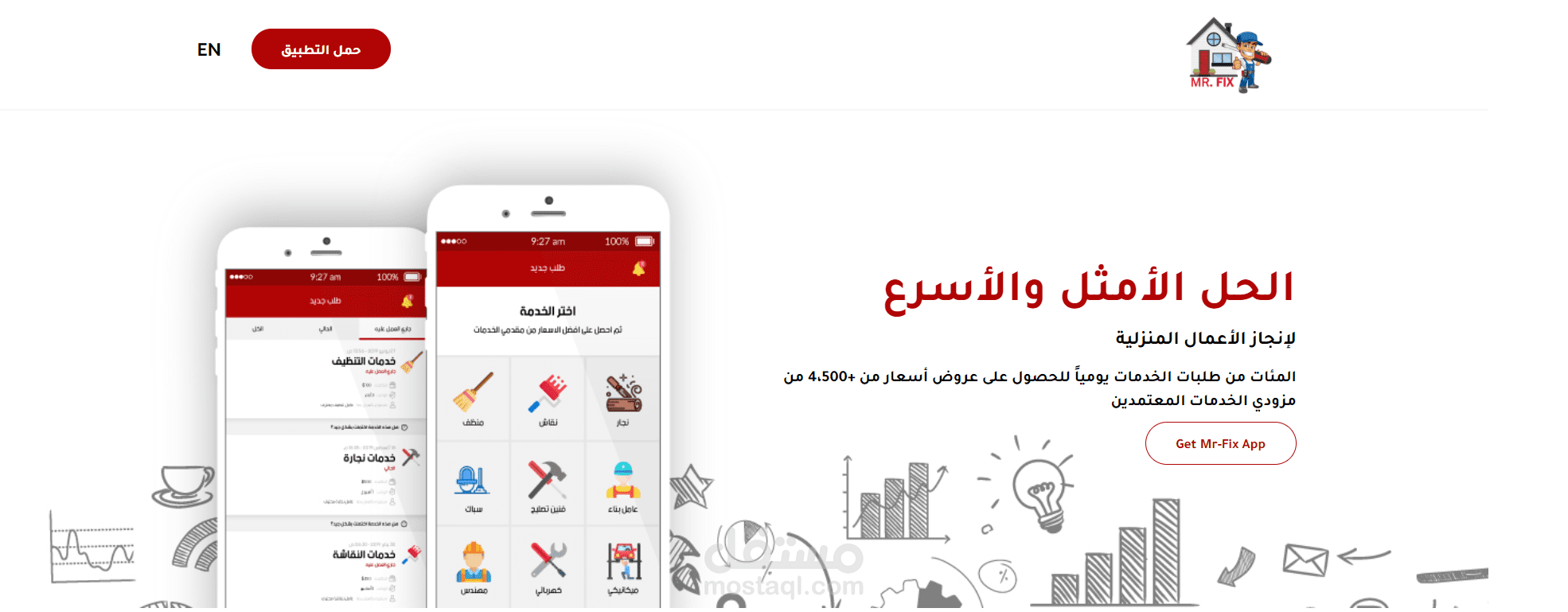 صفحة هبوط لتطبيق Mr-Fix للخدمات المنزلية