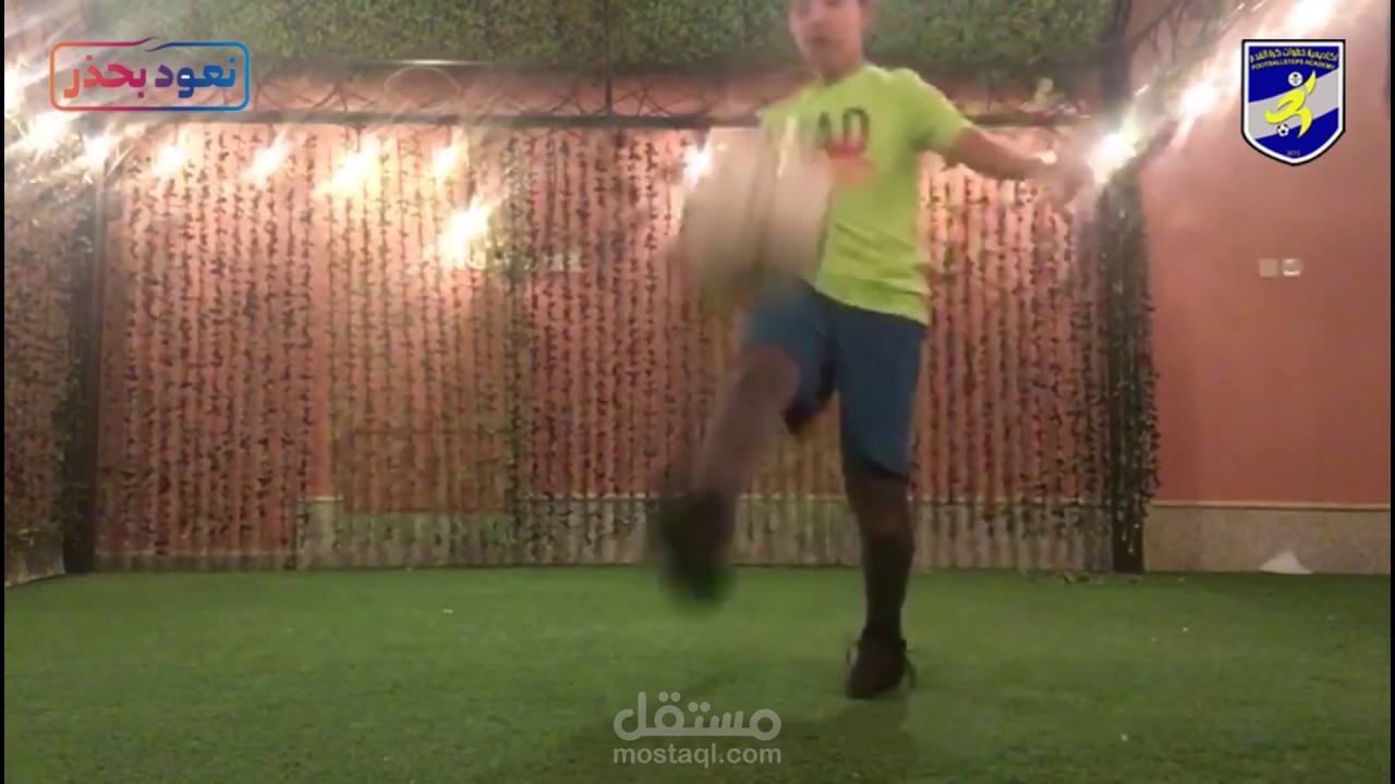 مقطع فيديو بعنوان #خليك_في_البيت