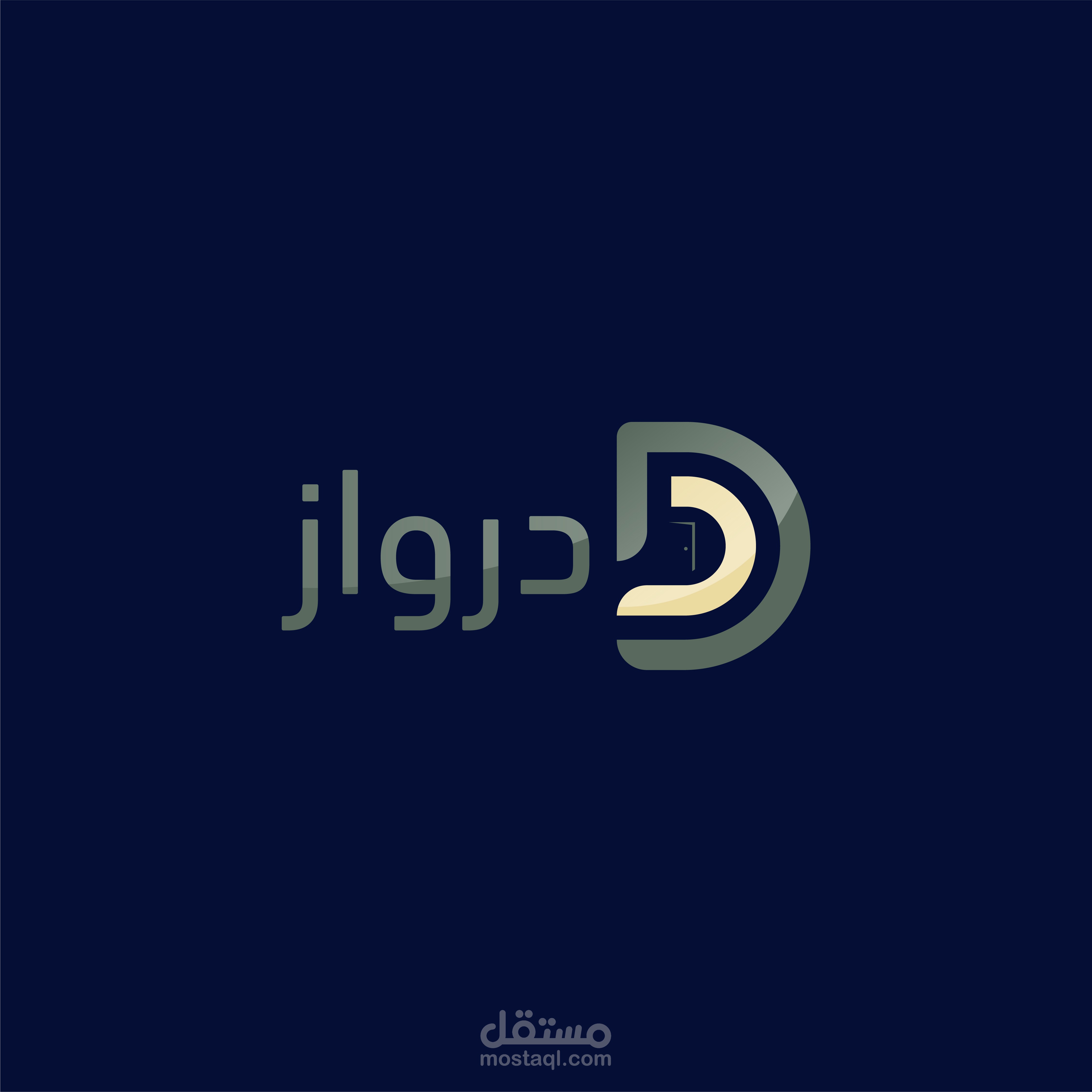 تصميم شعار مشروع درواز