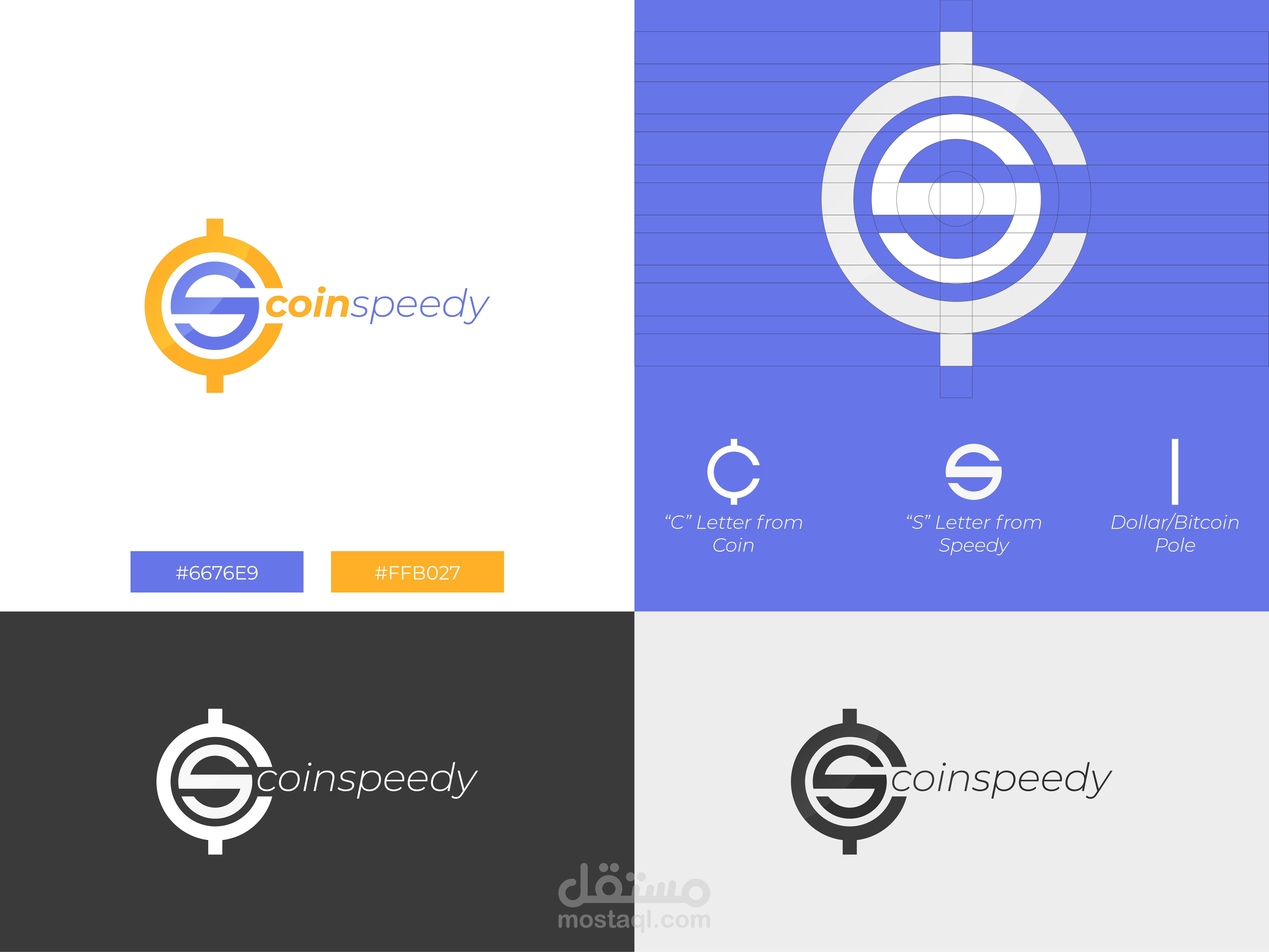 تصميم شعار لمشروع CoinSpeedy