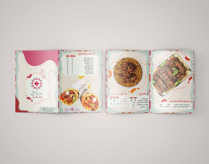 MENU BROCHURE