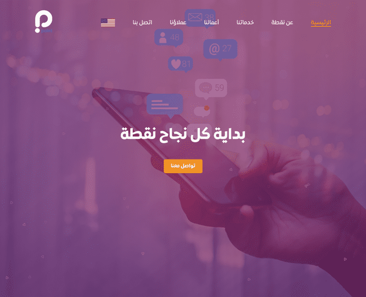Point Landing Page