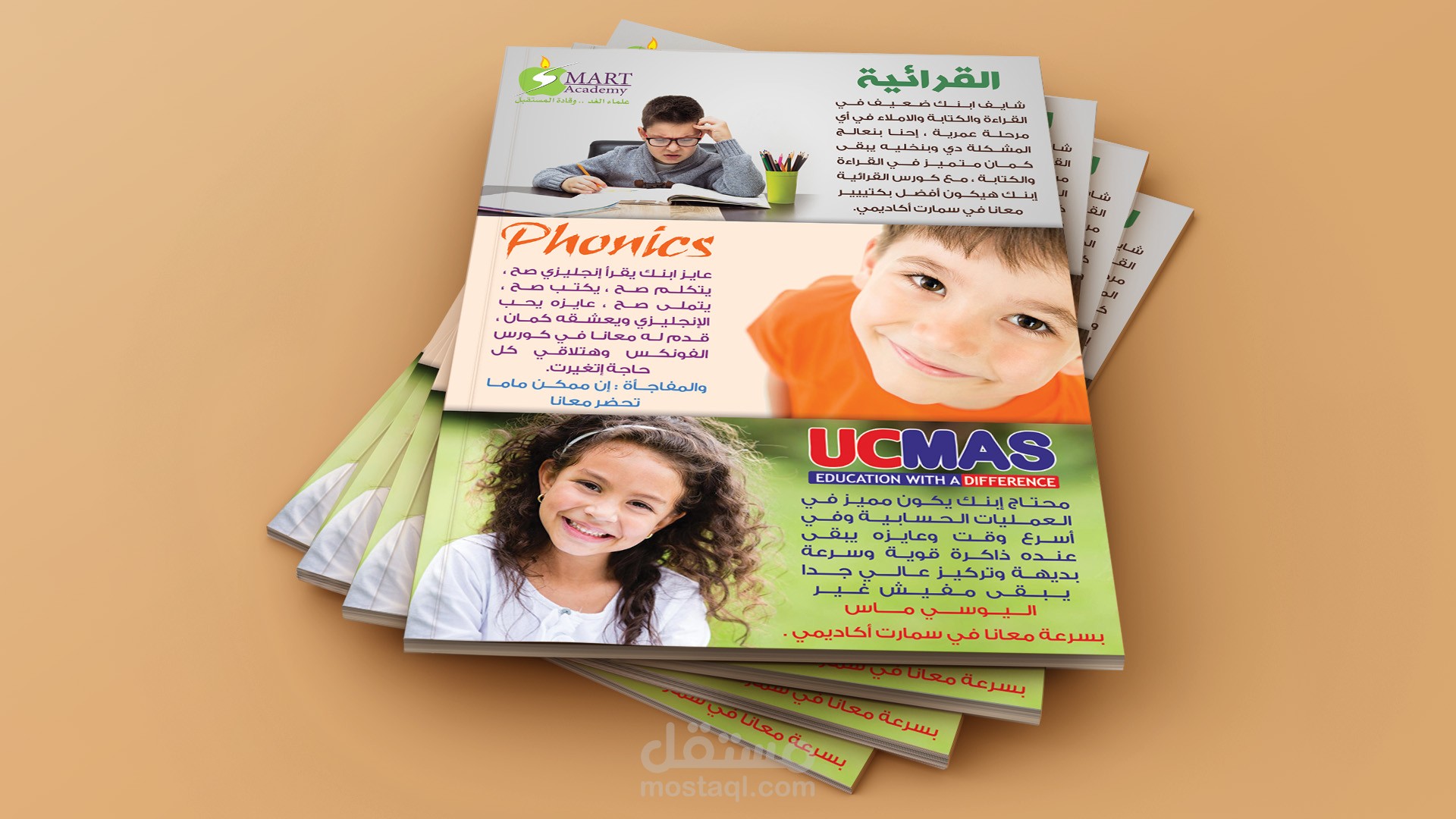 SmartAcademy (Flayer & Brochures)