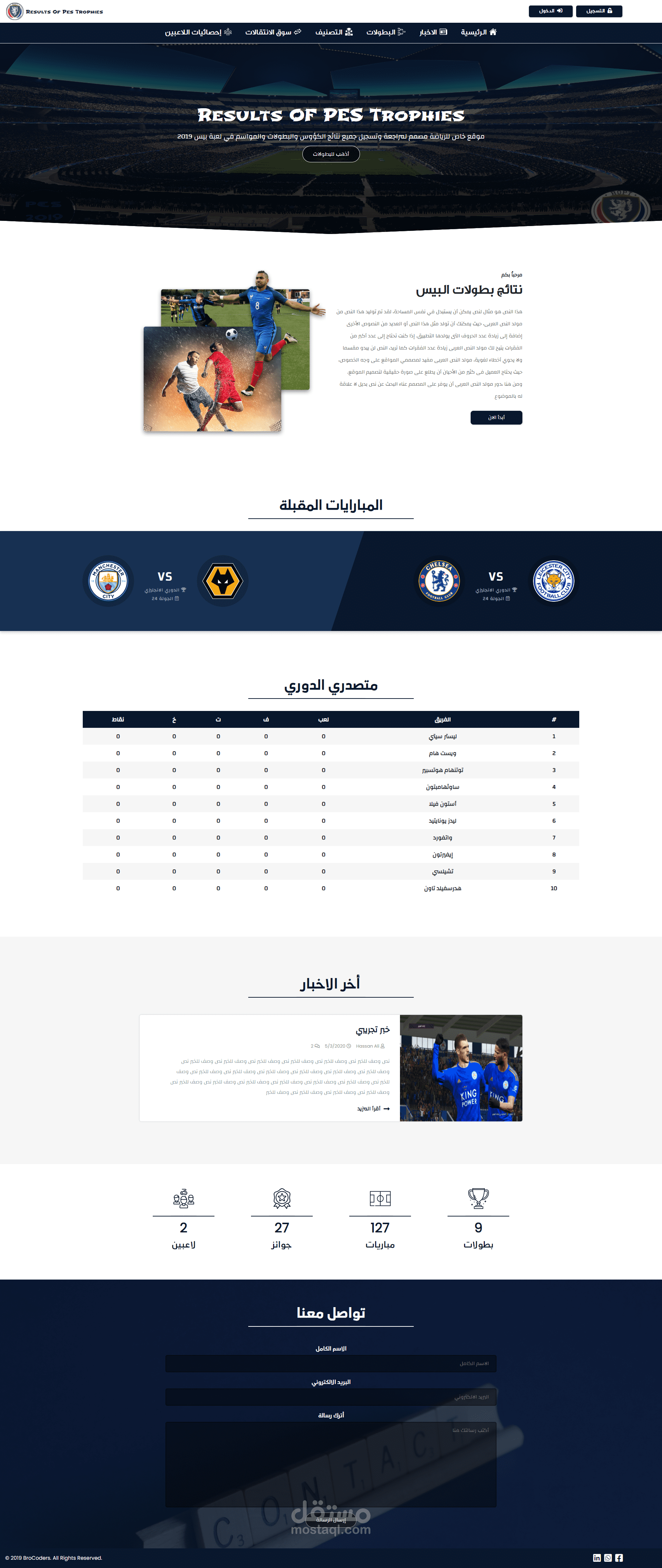 موقع نتائج رياضية