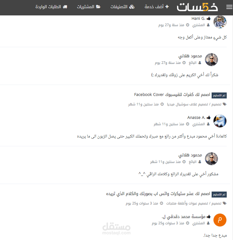 فيرجن خدمة العملاء