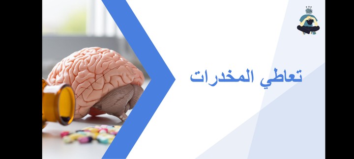 تعاطي المخدرات