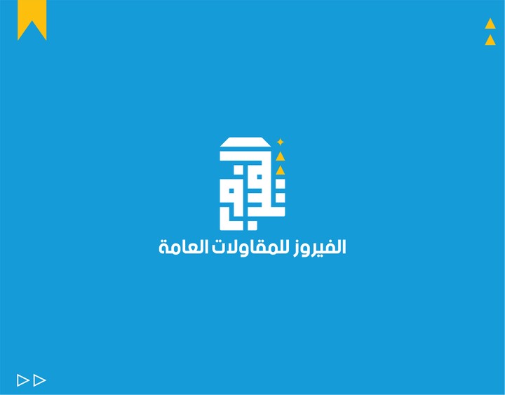 تصميم شعار والهوية البصرية - Visual Identity