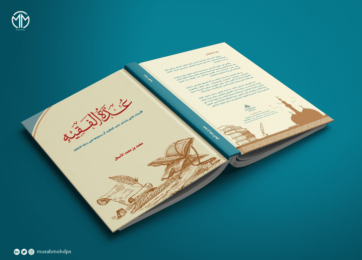 غلاف كتاب Cover Design