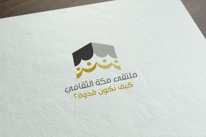 تصميم شعار ملتقى مكة الثقافي