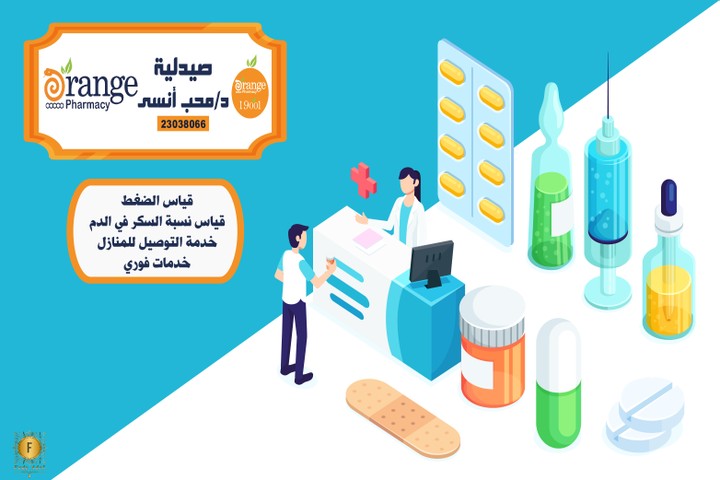 Moheb Onsy Pharmacy