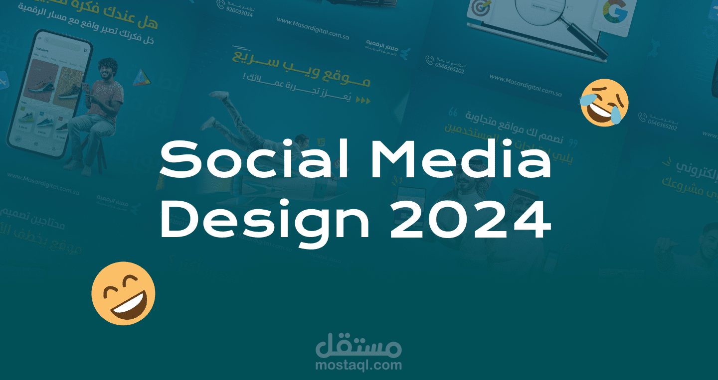 Social Media Design 2024
