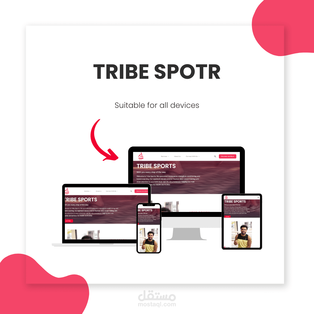 إنشاء موقع رياضي شخصي (TRIBE)