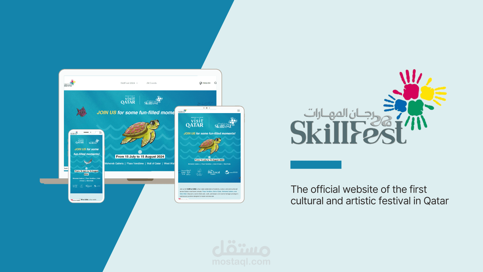 تصميم وإنشاء موقع مهرجان ثقافي سنوي (SkillFest)