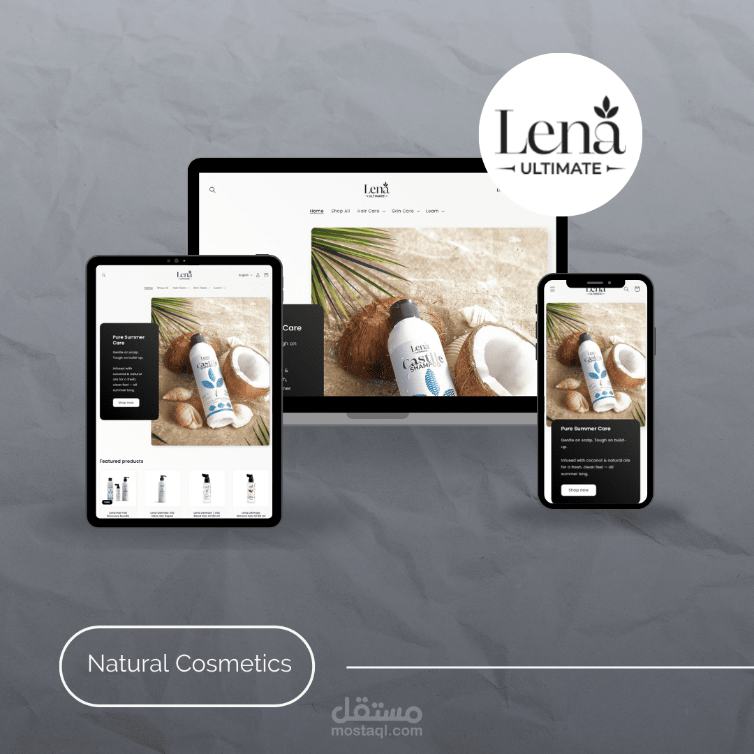 تصميم وإنشاء موقع براند مستحضرات تجميل (Lena Ultimate)