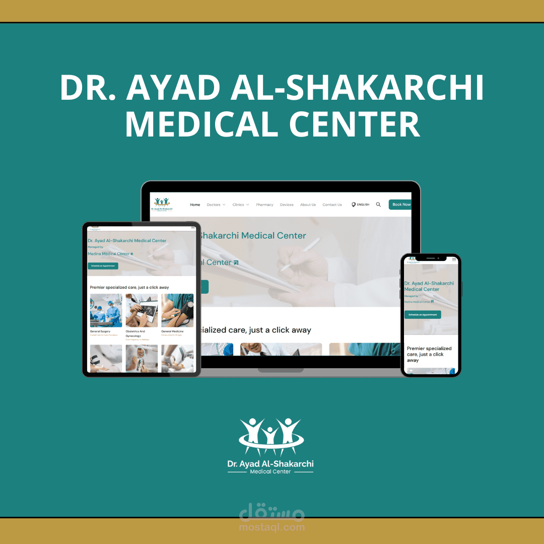 إنشاء موقع مجمع طبي ( مجمع الدكتور إياد الشكرجي الطبي)