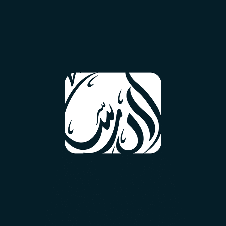 Arabic Logo -الدرس