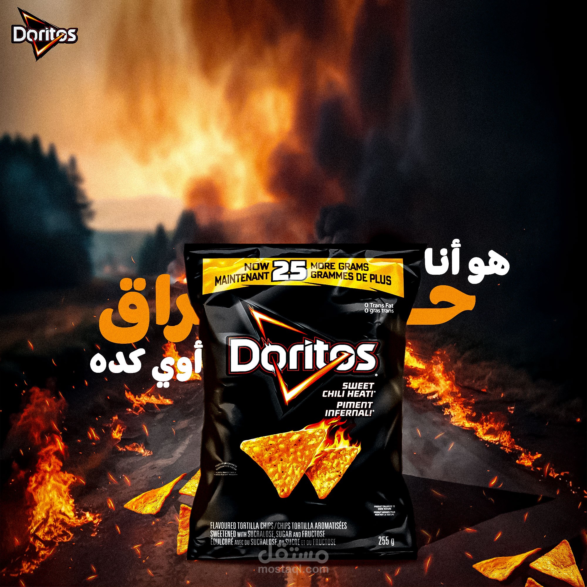 Doritos AD