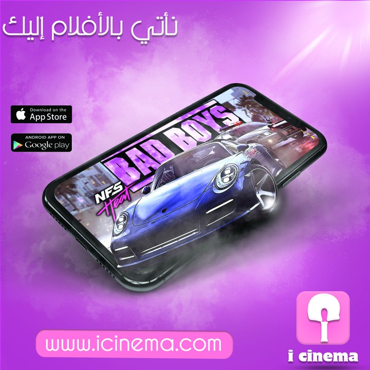 تصميم لتطبيق i cinema