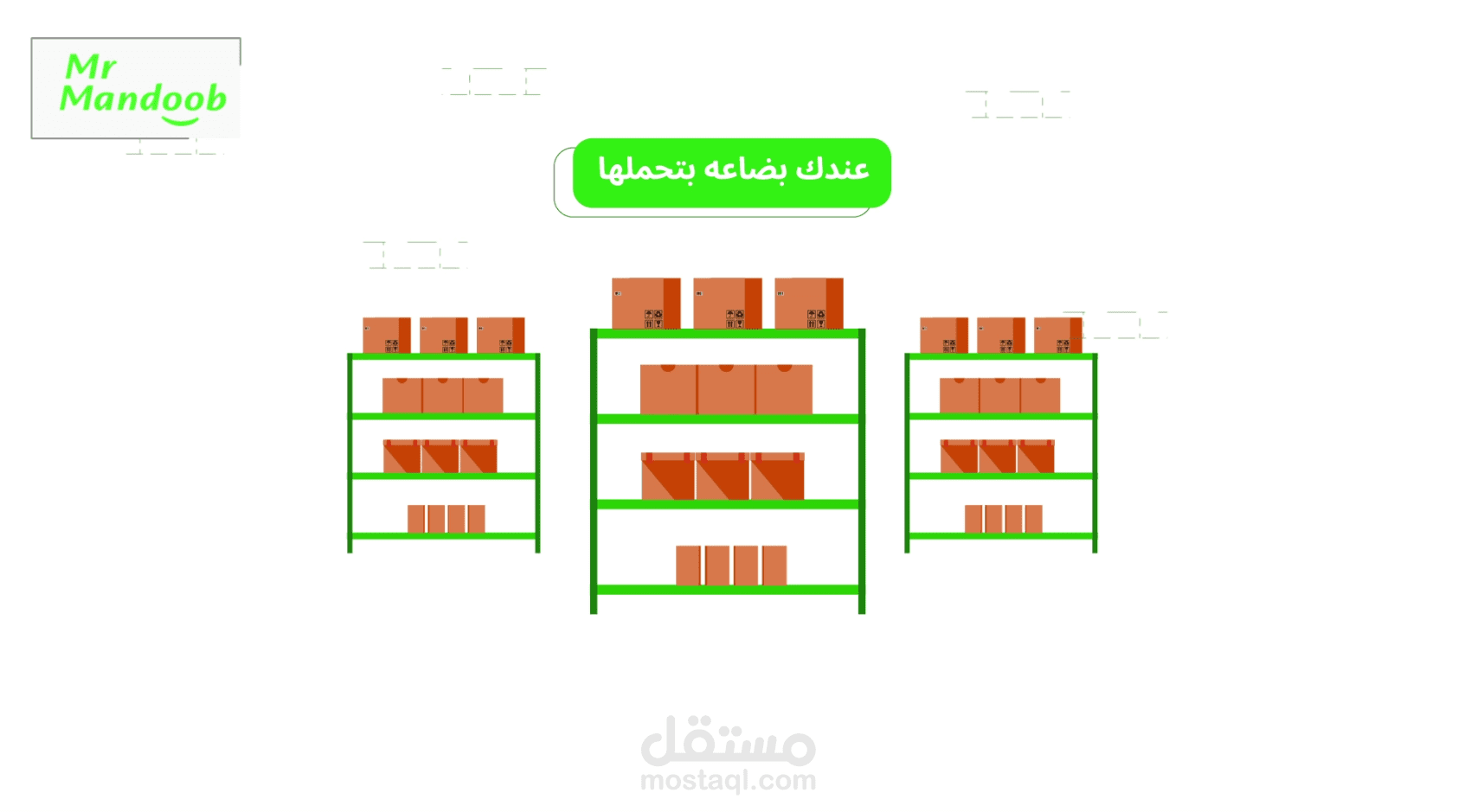 موشن جرافيك لتطبيق مستر مندوب 04