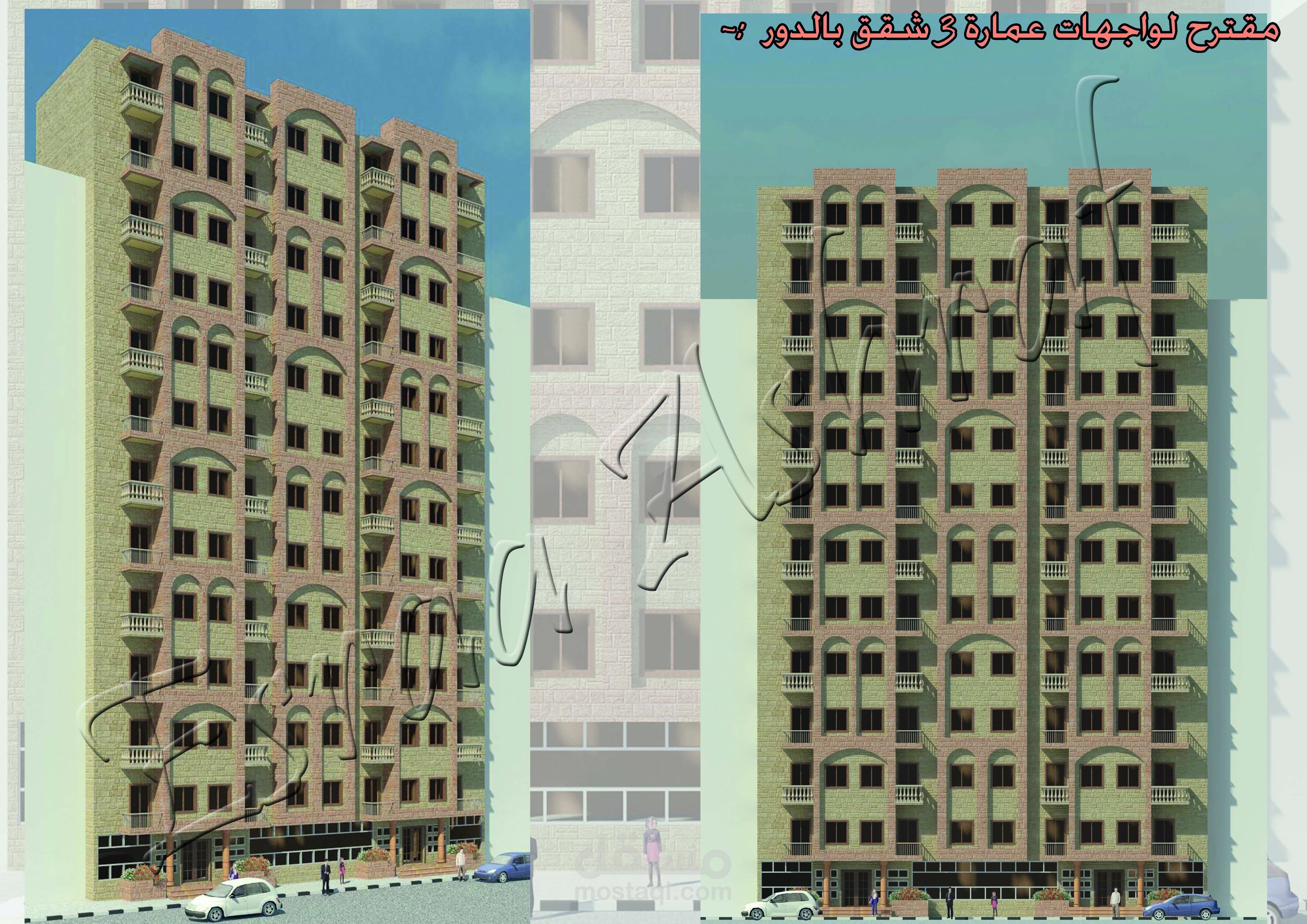 تصميم عمارة سكنية