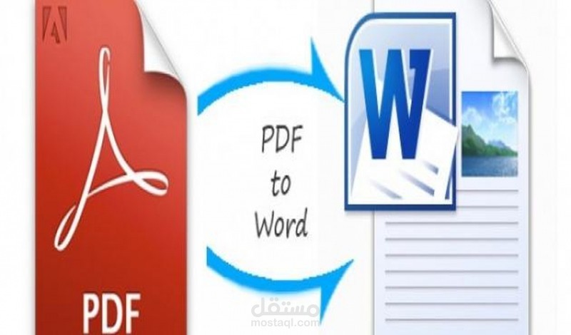 تحويل ملفات pdf وملفات بصيغ أخرى إلى word وتفريغ الصور