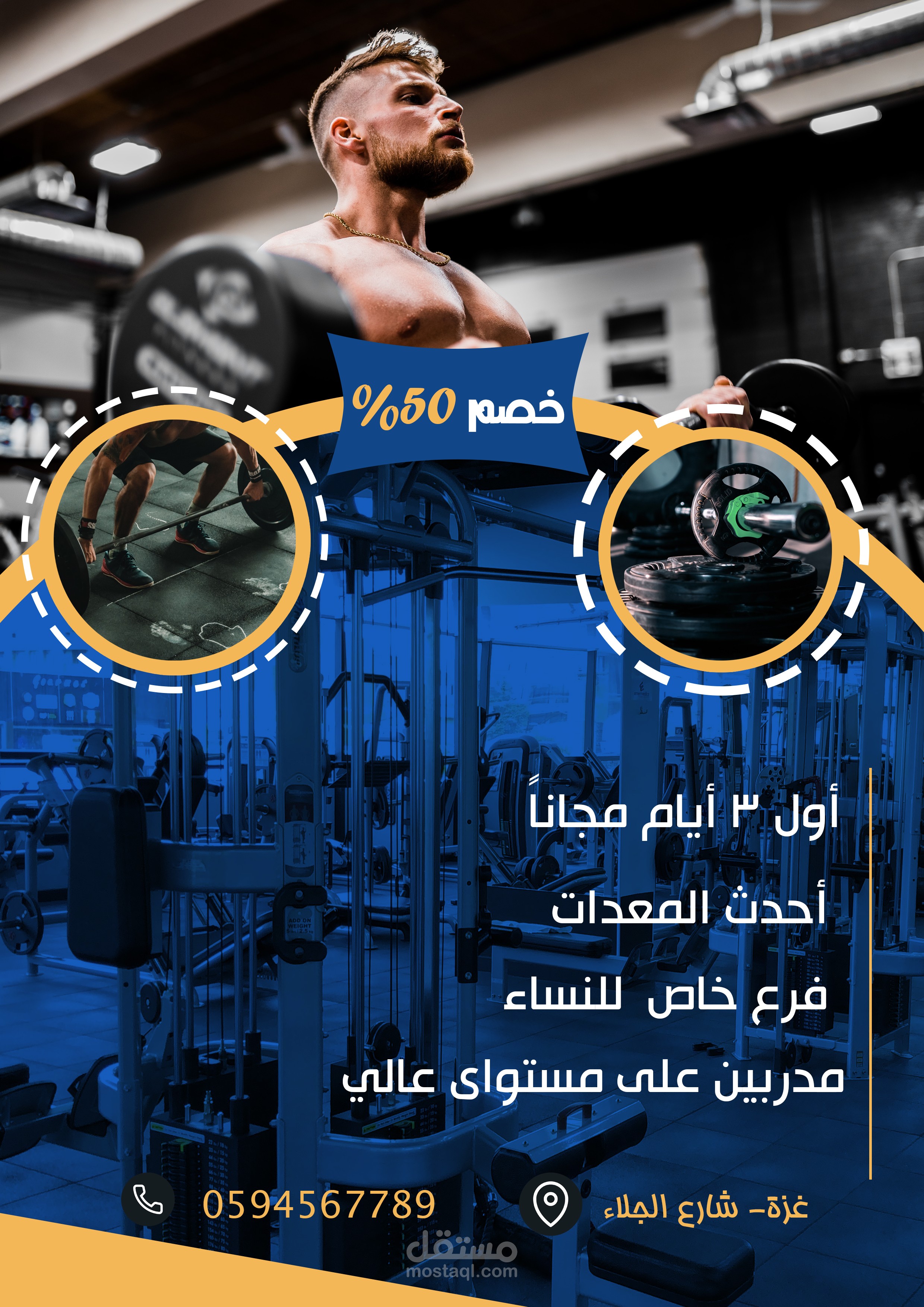 تصميم خصم 50 % جيم | مستقل