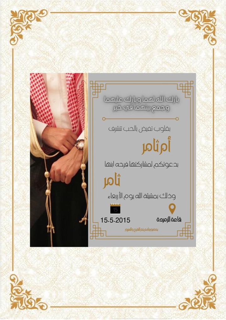 wedding invitation