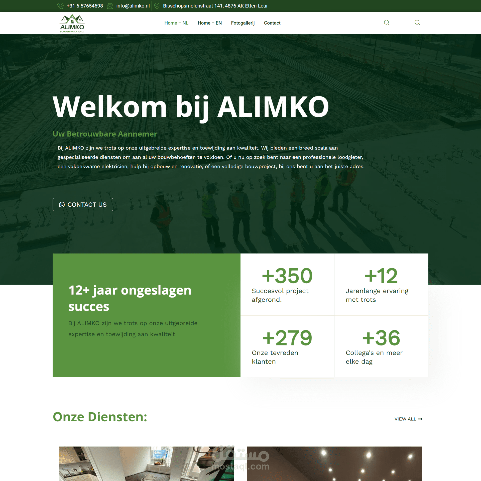 شركة alimko