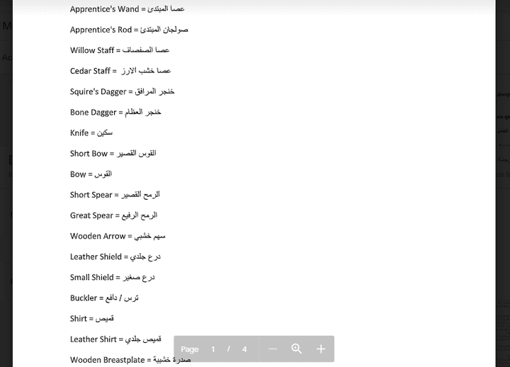 ترجمة مصطلحات لعبة فيديو من الانجليزية للعربية.