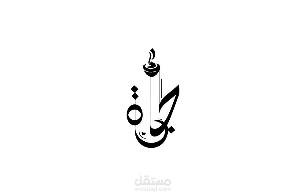 تصميم شعار لشركة عطور في مدينة السعودية "تايبوجرافي"