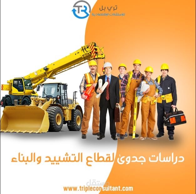 تصميمات سوشيال ميديا لشركة دراسات جدوى كويتية