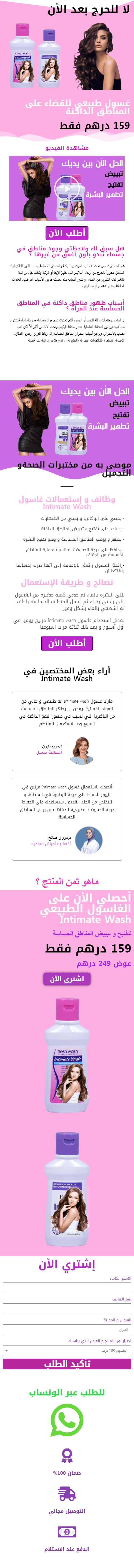 تصميم صفحة هبوط مع كتابة المحتوى