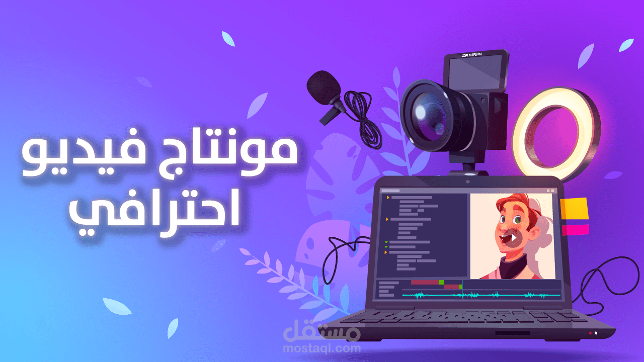 مونتاج فيديو رياضي