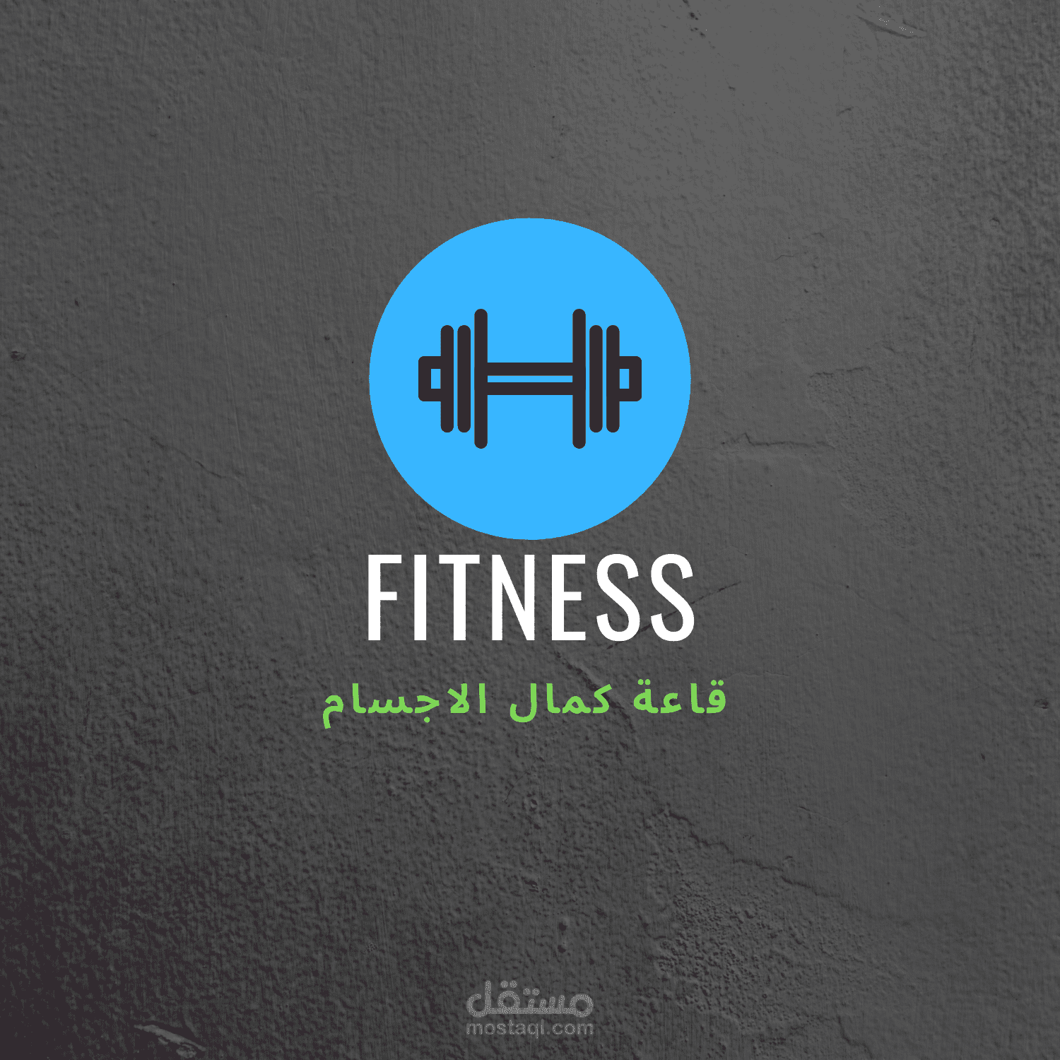 شعار لقاعة رياضة كمال الاجسام GYM