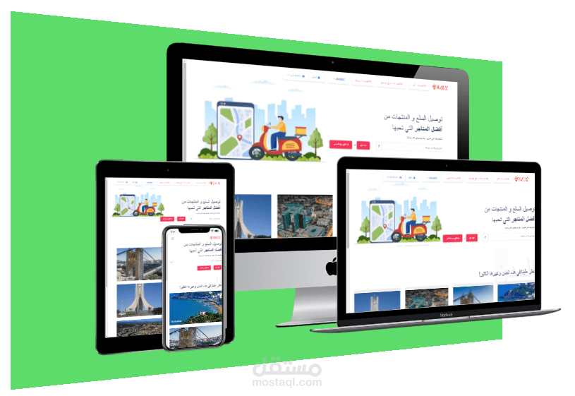 تطبيق laravel للتسوق و التوصيل
