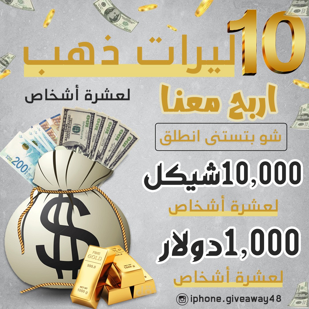 تصميم اعلان لمسابقة