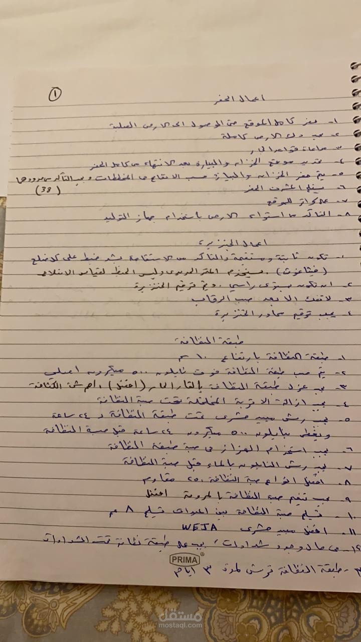 تفريغ وتبييض محتوي صور الي ملف word (محتوي هندسي)