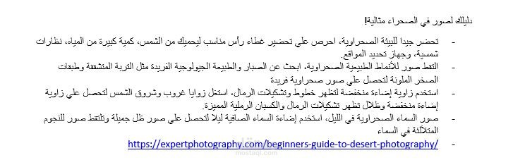 إختيار مواضيع مناسبة عن التصوير وإعادى صياغتها وترجمتها لتناسب صفحة إنستجرام