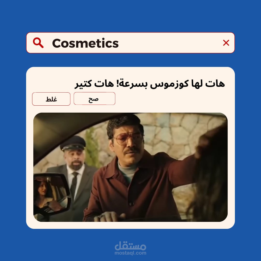 تعريف بصفحة عناية بالبشرة