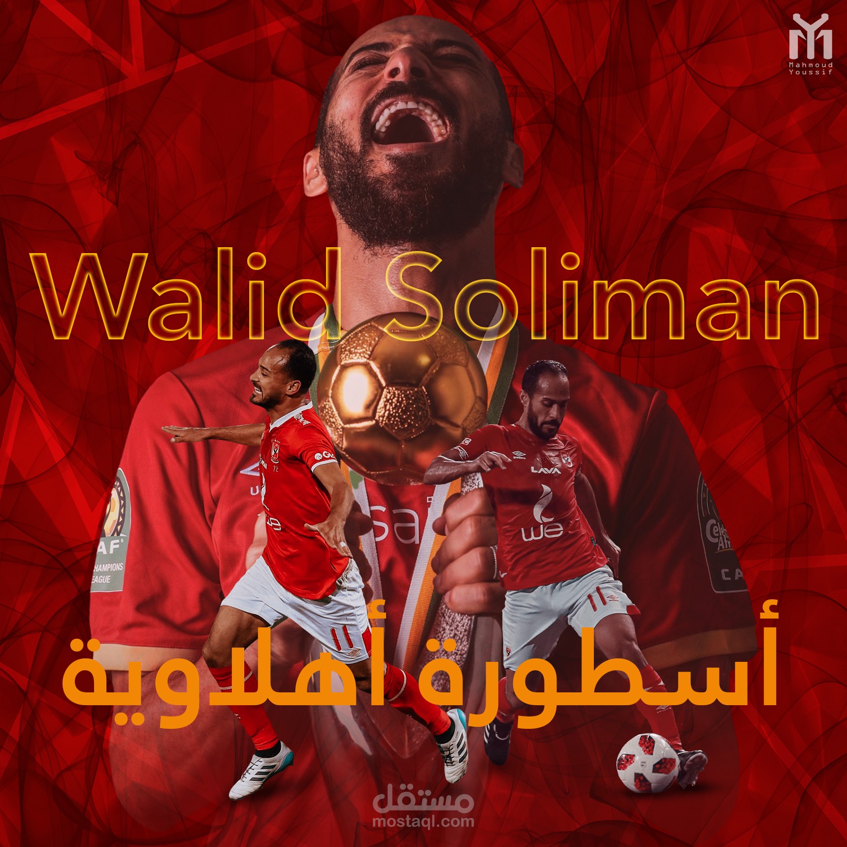 تصميم خاص للاعب الاهلى المعتزل وليد سليمان