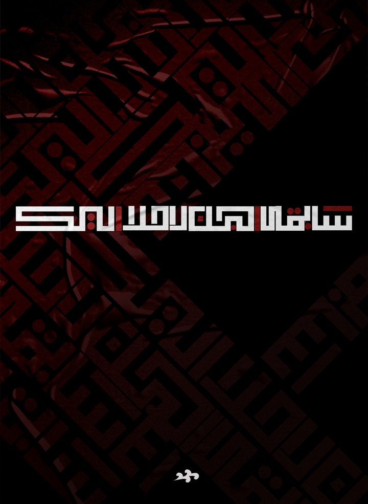بوستر